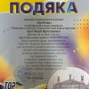 ІХ ІНТЕРНАЦІОНАЛЬНИЙ ФЕСТИВАЛЬНИЙ ЧЕМПІОНАТ ТАЛАНТІВ ТА ТВОРЧОСТІ «TOP fest UA»