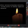 День вшанування учасників бойових дій на території інших держав