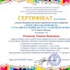 Всеукраїнська науково-практична онлайн-конференція 