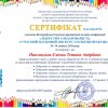 Всеукраїнська науково-практична онлайн-конференція 