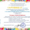 Всеукраїнська науково-практична онлайн-конференція 