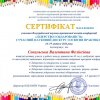 Всеукраїнська науково-практична онлайн-конференція 
