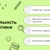 Фестиваль науки-2024: Всеукраїнська науково-практична онлайн-конференція «Дослідження молодих вчених: від ідеї до реалізації»