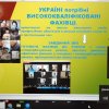 Міжнародна науково-практична онлайн-конференція (в межах Міжнародного фестивалю хореографічного мистецтва "DANCE GENERATION")  "МИСТЕЦТВО ТАНЦЮ І ХОРЕОГРАФІЧНА ОСВІТА: ДОСВІД, ТЕНДЕНЦІЇ. ПЕРСПЕКТИВИ"