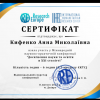 Участь студенток спеціальності "Хореографія" у Міжнародній науково-практичній конференції "Досягнення науки та освіти у XXI столітті"