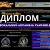 II Міжнародний двотуровий конкурс мистецтв «UKRAINIAN TRADITION»