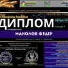 II Міжнародний двотуровий конкурс мистецтв «UKRAINIAN TRADITION»