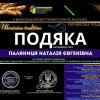 II Міжнародний двотуровий конкурс мистецтв «UKRAINIAN TRADITION»