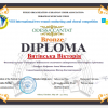 Вітаємо з перемогою у VII Міжнародному диригентсько-хоровому конкурсі!