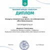 Результати конкурсу патріотичних фото- та відеопроєктів 