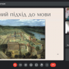 Круглий стіл «Історія мови»