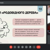 Круглий стіл «Історія мови»
