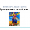 Круглий стіл «Ключові аспекти української ідентичності та громадянської свідомості»