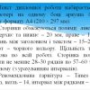 Методичний семінар з написання дипломних робіт студентами спеціальності «Журналістика»