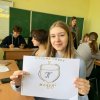 Математична гра