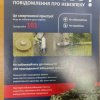   Тренінг-лекція з мінної безпеки