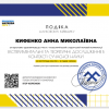 VII Всеукраїнська студентська наукова конференція "Експериментальні та теоретичні дослідження в контексті сучасної науки"