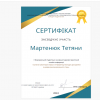 Участь у Всеукраїнській студентсько-учнівській  науково-практичній онлайн конференціі «Сучасна гуманітарна наука в інтерпретації молодих дослідників в умовах викликів воєнного стану»