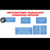 Участь в відкритому освітньому заході на тему: 