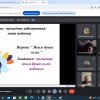 Онлайн-тренінг «Стиль педагога» для студентів та викладачів