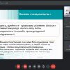 Онлайн-тренінг «Толерантність як запорука успішної професійної діяльності педагога»