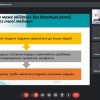 Онлайн-тренінг «Толерантність як запорука успішної професійної діяльності педагога»