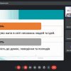 Онлайн-тренінг «Толерантність як запорука успішної професійної діяльності педагога»