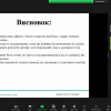 «ВОЛИНСЬКА ВЕСНА: ПЕРШІ ПАРОСТКИ НАУКИ»