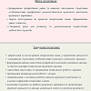 Виробнича практика студентів 4 курсу спеціальності «Музичне мистецтво»