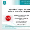 Участь у Фестивалі учнівських та студентських проєктів з хімії
