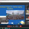 Круглий стіл «Революція Гідності»