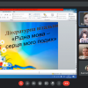 Літературна вітальня «Рідна мова – серця мого подих»