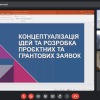 Викладачі ЦК економіко-математичних дисциплін і менеджменту взяли участь у заходах, спрямованих на підвищення кваліфікації працівників Київського столичного університету імені Бориса Грінченка