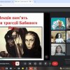 Лекція на тему "Уроки трагедії Бабиного Яру"
