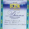 Вітаємо переможців IX Всеукраїнського фестивалю буктрейлерів Bookfashion!