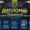 Вітаємо тріо бандуристок з перемогою!