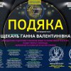 Вітаємо тріо бандуристок з перемогою!