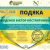Вітаємо з перемогою Погребіцьку Єлизавету!