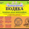 Вітаємо з перемогою студентський вокальний ансамбль 