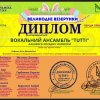 Вітаємо з перемогою студентський вокальний ансамбль 