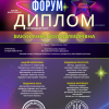 Вітаємо Вакун Анну з перемогою у Міжнародному конкурсі мистецтв 