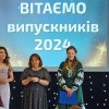 Вітаємо випускників 2024!