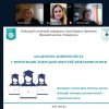 Відкрита лекція «Академічна доброчесність у формуванні лідерських якостей здобувачів освіти» на базі ДЗВО «Університет менеджменту освіти»