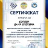 Відкрита лекція «Академічна доброчесність у формуванні лідерських якостей здобувачів освіти» на базі ДЗВО «Університет менеджменту освіти»