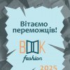 Вітаємо переможців!