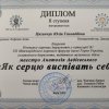 Участь студентів спеціальності 