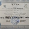Участь студентів спеціальності 