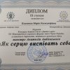 Участь студентів спеціальності 