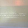 Кураторська година на тему «Громадянське суспільство в умовах війни»