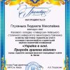 Участь у студентській науково-практичній конференції «Україна в огні. Природа зранена війною»